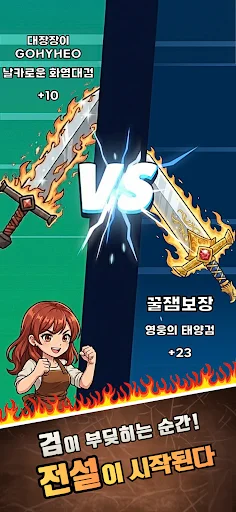 Sword Explodes: Sword Raising RPG ডাউনলোড করুন – সেরা আরপিজি গেম - Screenshot 2