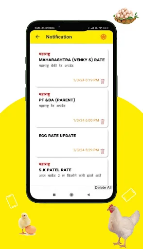 Broiler Rate Grow Poultry অ্যাপ ডাউনলোড করুন – ব্রয়লার ও ডিমের আপডেট - Screenshot 13