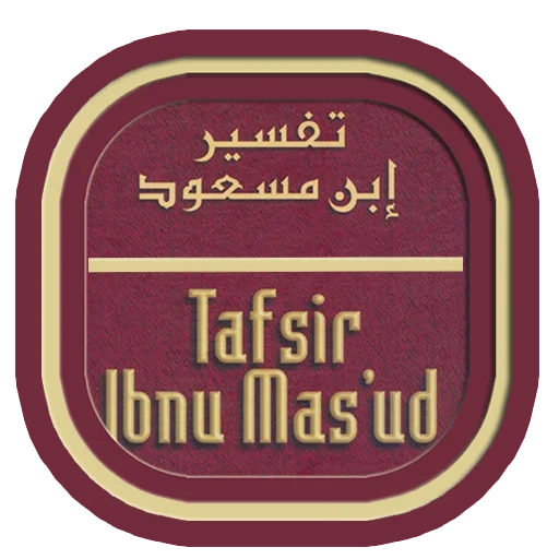 Tafsir Ibnu Masud & Terjemah ডাউনলোড করুন – সেরা ইসলামিক অ্যাপ