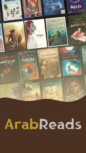 ArabReads ডাউনলোড করুন – সেরা আরবি বইয়ের রিভিউ ও আবিষ্কারের প্ল্যাটফর্ম - Screenshot 1