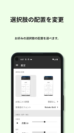 英検®︎1級 でた単 ডাউনলোড করুন – সেরা ইংরেজি শব্দ শেখার অ্যাপ - Screenshot 5