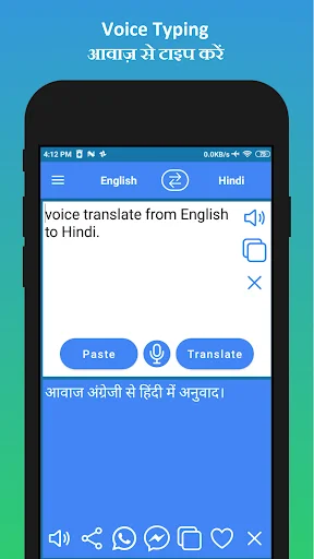English to Hindi Translation ডাউনলোড করুন – সেরা অনুবাদক অ্যাপ - Screenshot 4