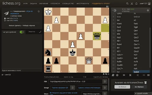 Free Chess Analyzer: Chess.com ও Lichess গেম বিশ্লেষণের সেরা টুল - Screenshot 5