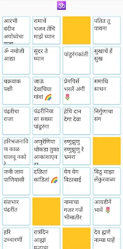 Marathi Gani ডাউনলোড করুন – মুড অনুযায়ী সেরা মারাঠি গান শুনুন - Screenshot 5