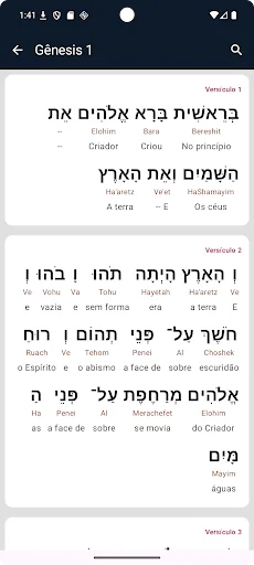 Hebraico e Grego Interlinear ডাউনলোড করুন – বাইবেল অধ্যয়নের সেরা টুল - Screenshot 2