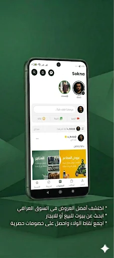 Sokna ডাউনলোড করুন – আপনার সব প্রয়োজনের জন্য সেরা শপিং অ্যাপ - Screenshot 8