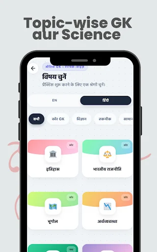 RRB NTPC Group D GK 2026 ডাউনলোড করুন – সেরা প্রস্তুতি অ্যাপ - Screenshot 10