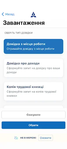 Автомагістраль-Південь অ্যাপ ডাউনলোড করুন – অফিসিয়াল তথ্য আপডেট - Screenshot 12