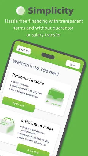Tasheel Finance ডাউনলোড করুন – দ্রুত শরীয়াহ সম্মত লোন ও সুবিধা - Screenshot 2