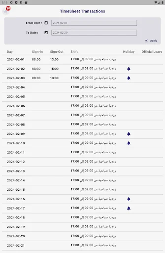 Delta HR Services ডাউনলোড করুন – আপনার HR কাজ সহজ করুন - Screenshot 10