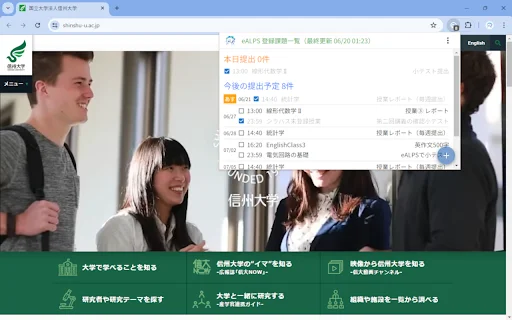 RACSU for eALPS ডাউনলোড করুন – Shinshu University এর সেরা শিক্ষা টুল - Screenshot 2