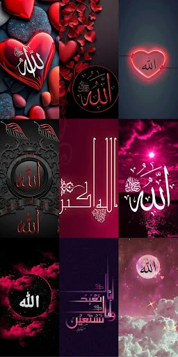 Allah Wallpapers HD ডাউনলোড করুন – সেরা ইসলামিক ওয়ালপেপার - Screenshot 23