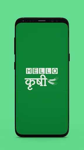 KrushiGo ডাউনলোড করুন – কৃষকদের জন্য সেরা ডিজিটাল কৃষি সেবা অ্যাপ - Screenshot 16