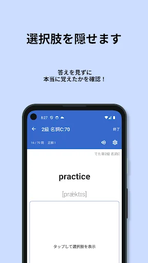 英検®︎2級 でた単 ডাউনলোড করুন – জাপানি ইংরেজি পরীক্ষার সেরা প্রস্তুতি - Screenshot 4