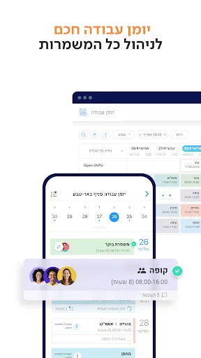 SQ4U ডাউনলোড করুন – আপনার ব্যবসার কাজের জন্য সেরা সমাধান - Screenshot 4