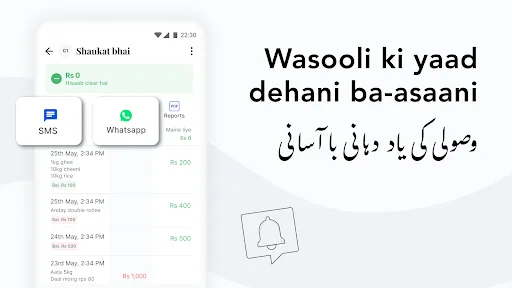 Easy Khata ডাউনলোড করুন – আপনার ব্যবসার ডিজিটাল হিসাব এখন হাতের মুঠোয় - Screenshot 4