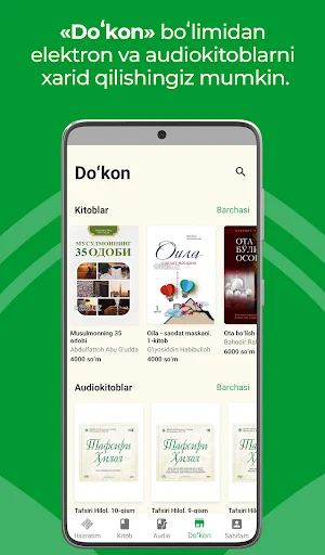 Hilol eBook ডাউনলোড করুন – সেরা ইসলামিক ইবুক ও অডিও বুক অ্যাপ - Screenshot 6