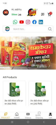 Jet-X Agriora ডাউনলোড করুন – স্মার্ট এবং টেকসই কৃষির সমাধান - Screenshot 7
