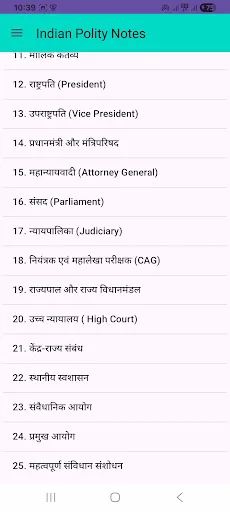 Indian Polity Notes ডাউনলোড করুন – প্রতিযোগিতামূলক পরীক্ষার সেরা নোট - Screenshot 2
