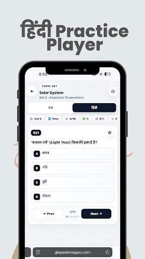 Current Affairs & GK 2026 ডাউনলোড করুন – সেরা প্রস্তুতি অ্যাপ - Screenshot 22