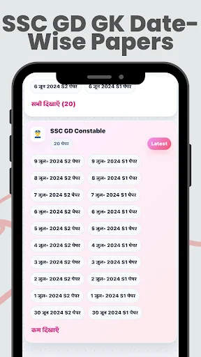 SSC GD Constable 2026: GK & CA ডাউনলোড করুন – সেরা প্রস্তুতি অ্যাপ - Screenshot 6