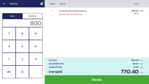 ZORTPOS ডাউনলোড করুন – অনলাইন অর্ডার ম্যানেজমেন্ট সিস্টেম - Screenshot 9