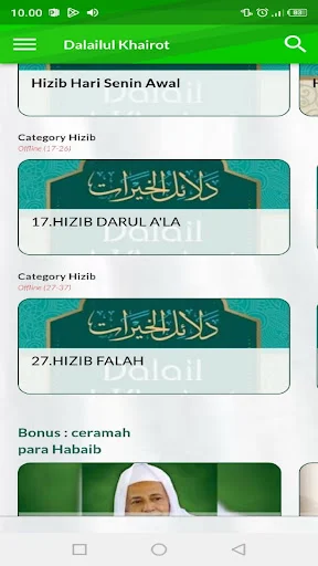 Kitab Dalailul Khairat ডাউনলোড করুন – অফলাইন অডিও ও টেক্সট ভার্সন - Screenshot 27