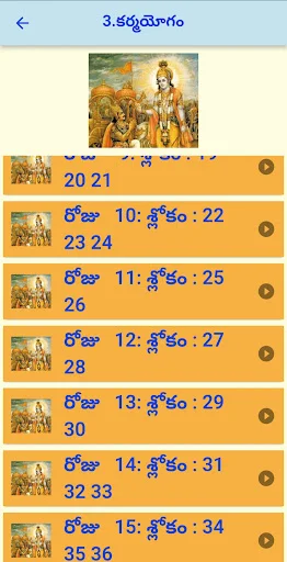 Sri Chalapathirao Moksha Edu ডাউনলোড করুন – আধ্যাত্মিক শিক্ষা - Screenshot 16