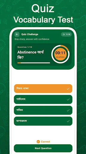 Bangla Dictionary ডাউনলোড করুন – ইংরেজি থেকে বাংলা দ্রুত অনুবাদ - Screenshot 8