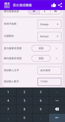 Mixed Quick Cangjie ডাউনলোড করুন – সেরা কিবোর্ড অ্যাপ - Screenshot 4