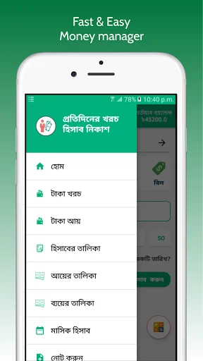 Daily Expense অ্যাপ ডাউনলোড করুন – সেরা মানি ট্র্যাকার ও হিসাব - Screenshot 15