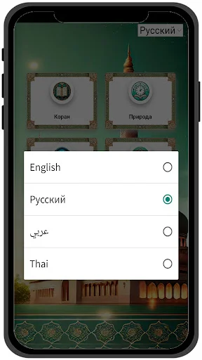 Thai Quran ডাউনলোড করুন – পবিত্র আল কোরআন বাংলা অনুবাদ ও সহজ পাঠ - Screenshot 13