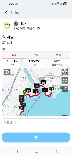 뇽뇽이 ডাউনলোড করুন – ৬৬ দিনের অভ্যাস গড়ার সেরা অ্যাপ - Screenshot 8