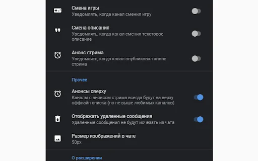 GoodGame.ru Stream Notifications ডাউনলোড করুন – লাইভ আপডেট - Screenshot 5