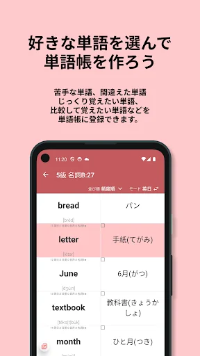 英検®︎5級 でた単 ডাউনলোড করুন – ইংরেজি শব্দভাণ্ডার অ্যাপ - Screenshot 10