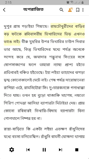 BoiAro ডাউনলোড করুন – আপনার প্রিয় বইগুলো খুঁজে পান খুব সহজে - Screenshot 4