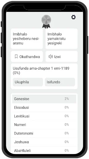 iBhayibheli – Zulu Bible ডাউনলোড করুন – অফলাইন বাইবেল অ্যাপ - Screenshot 12