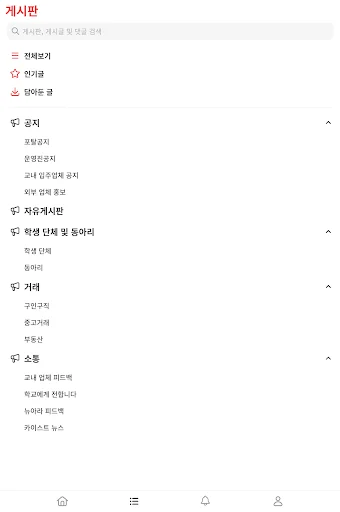Ara for KAIST ডাউনলোড করুন – KAIST ক্যাম্পাস কমিউনিটি অ্যাপ - Screenshot 18
