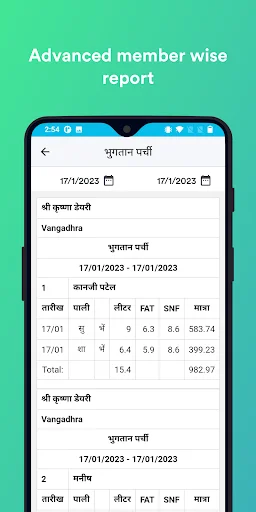 MCS-Dairy Milk Collection App ডাউনলোড করুন – দুধ সংগ্রহের সেরা সমাধান - Screenshot 4