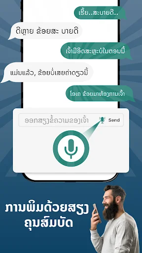 Lao Keyboard 2022 ডাউনলোড করুন – লাও ভাষা লেখার সেরা কিবোর্ড - Screenshot 9