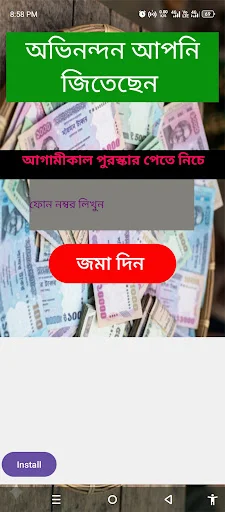 ফ্রি লটারি ডাউনলোড করুন – প্রতিদিন নগদ আয় করার সেরা অ্যাপ - Screenshot 4