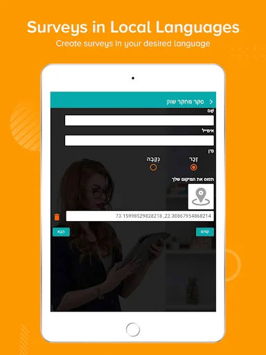 GoSurvey ডাউনলোড করুন – অফলাইন সার্ভে ও ডেটা সংগ্রহের সেরা অ্যাপ - Screenshot 13