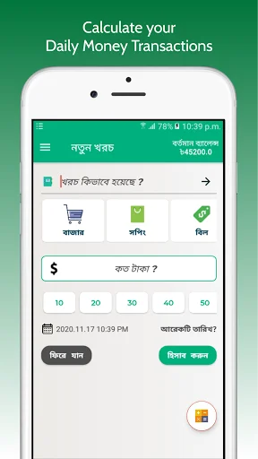 Daily Expense অ্যাপ ডাউনলোড করুন – সেরা মানি ট্র্যাকার ও হিসাব - Screenshot 2