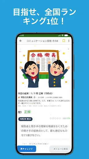 介護福祉士 過去問 ডাউনলোড করুন – ২০২৬ পরীক্ষার সেরা প্রস্তুতি অ্যাপ - Screenshot 7