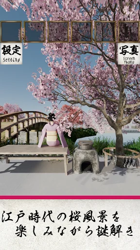 EscapeGame: Edo Cherry Blossom ডাউনলোড করুন – রহস্য সমাধান করুন - Screenshot 2