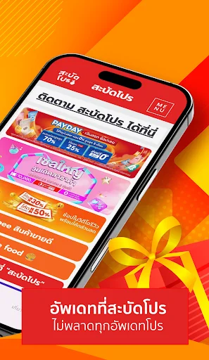 Sabad Pro 5.5 সেরা ডিল ডাউনলোড করুন – প্রতিদিনের হট অফার - Screenshot 3