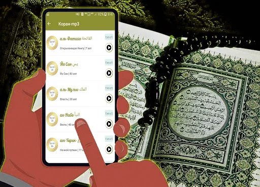 কোরআন এমপি৩ ইন্টারনেট ছাড়া ডাউনলোড করুন – পবিত্র কোরআন অডিও ও পাঠ - Screenshot 2