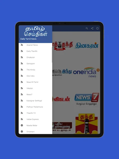 Daily Tamil News ডাউনলোড করুন – লেটেস্ট তামিল খবর এখন হাতের মুঠোয় - Screenshot 9