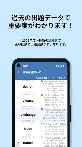 英検®︎準2級 でた単 ডাউনলোড করুন – জাপানি পরীক্ষার প্রস্তুতির সেরা অ্যাপ - Screenshot 16
