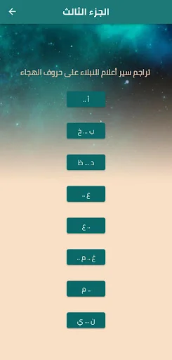 Siyar A’lam al-Nubala PDF ডাউনলোড করুন – সম্পূর্ণ ইসলামিক বই - Screenshot 3